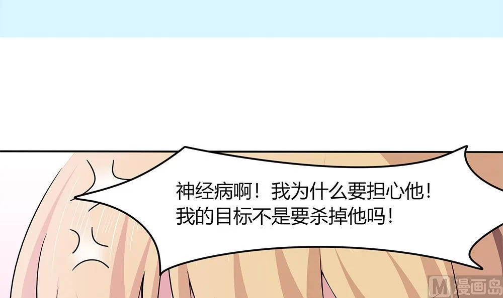 第33话 心动的开始 第3页
