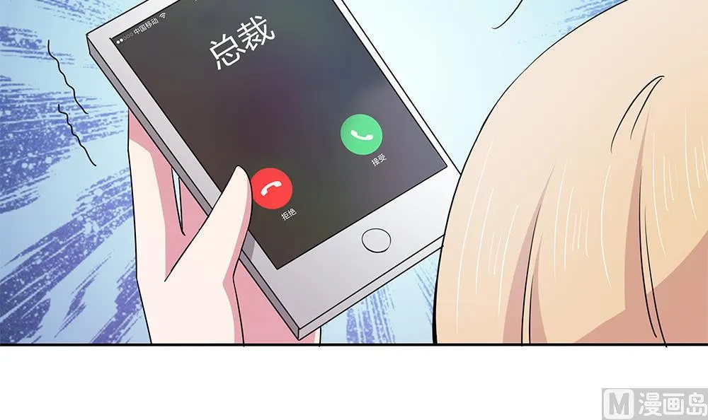 第33话 心动的开始 第6页