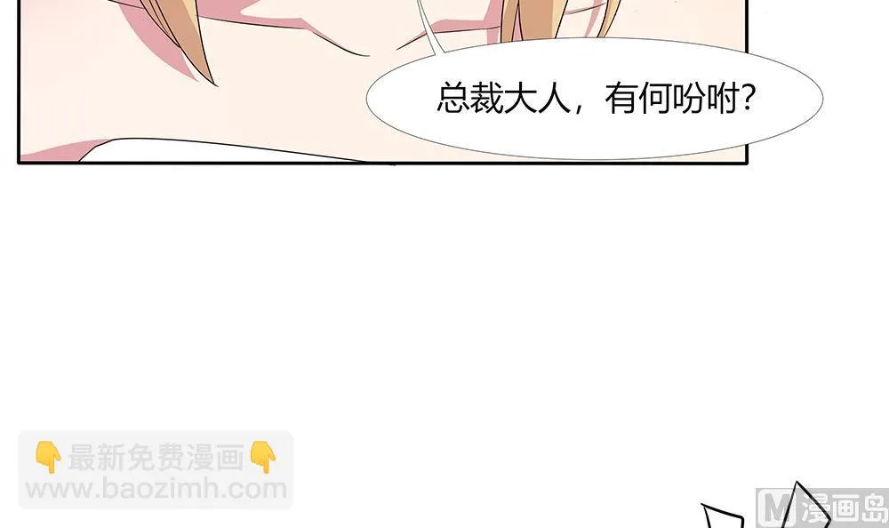 第33话 心动的开始 第9页