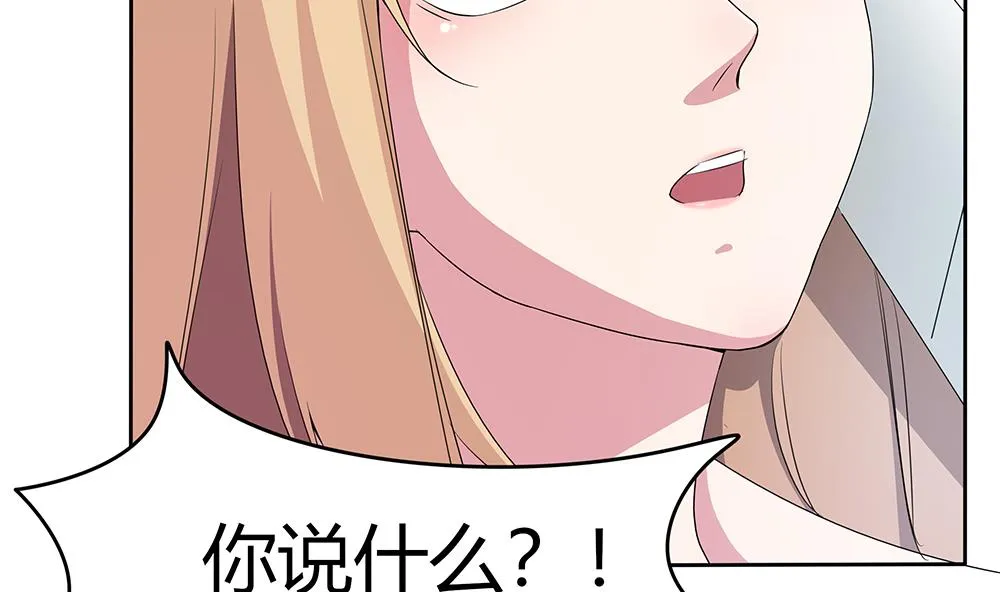 第33话 心动的开始 第11页
