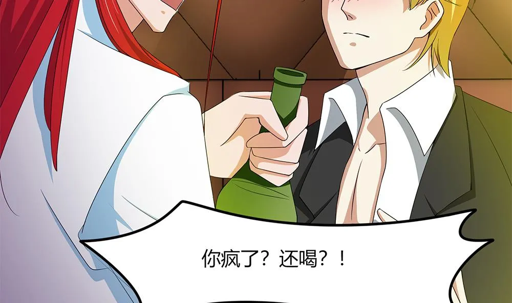 第33话 心动的开始 第19页