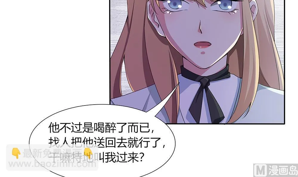 第33话 心动的开始 第27页