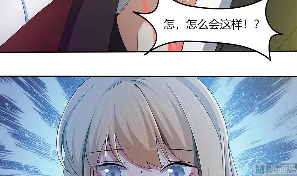 第33话 心动的开始 第30页