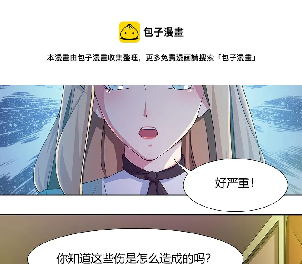 第33话 心动的开始 第31页