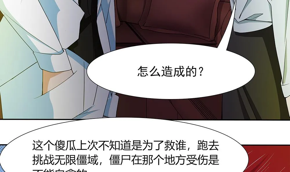第33话 心动的开始 第34页