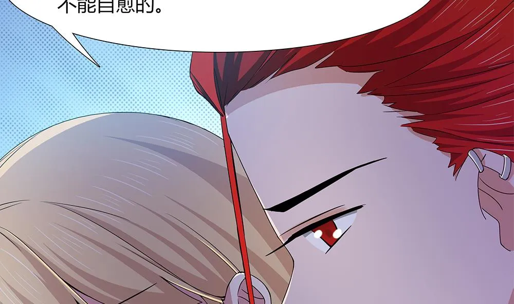 第33话 心动的开始 第35页
