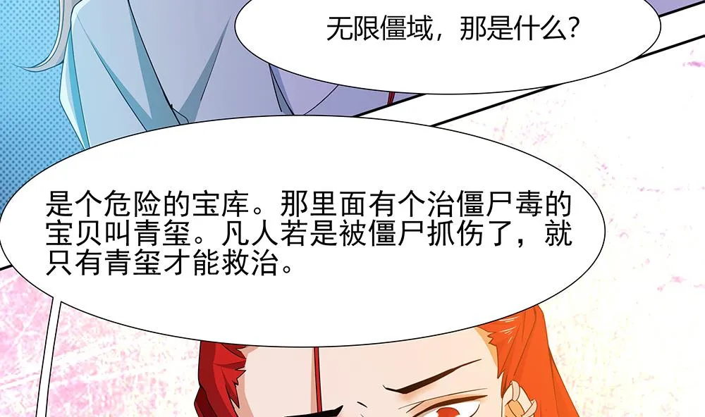 第33话 心动的开始 第37页
