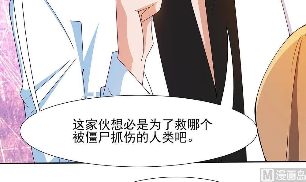 第33话 心动的开始 第39页