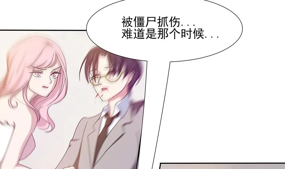 第33话 心动的开始 第40页