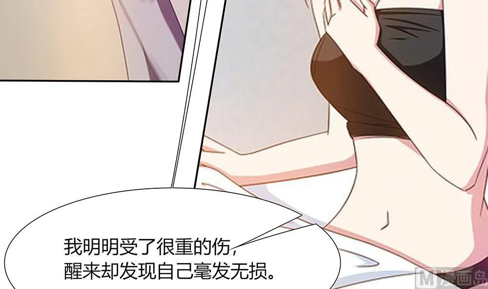 第33话 心动的开始 第42页
