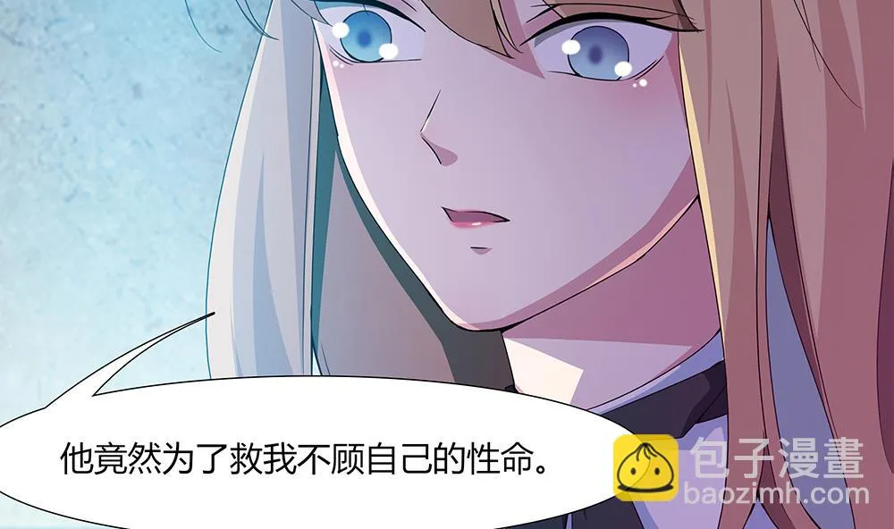 第33话 心动的开始 第44页