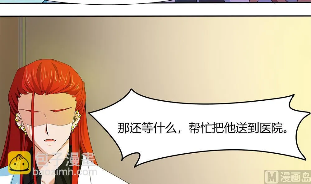 第33话 心动的开始 第45页