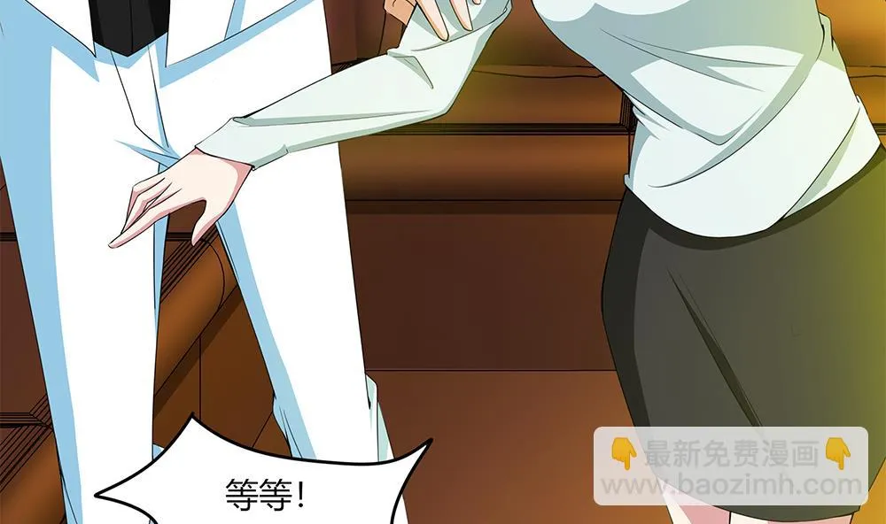第33话 心动的开始 第47页