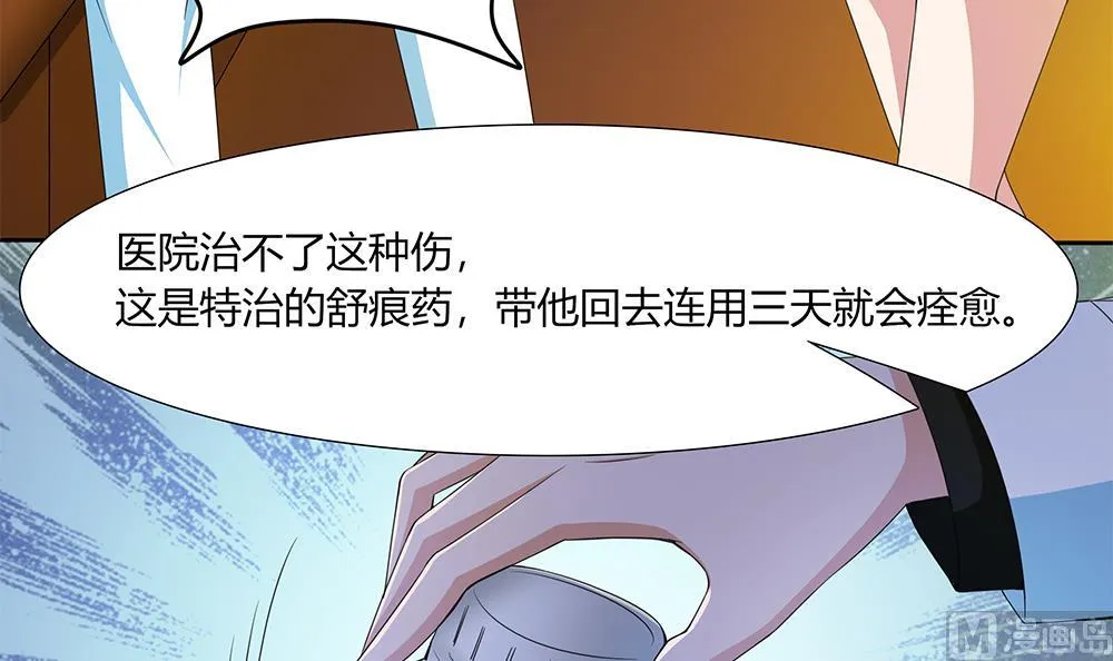 第33话 心动的开始 第48页
