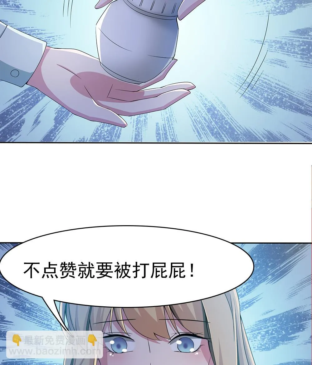 第33话 心动的开始 第49页