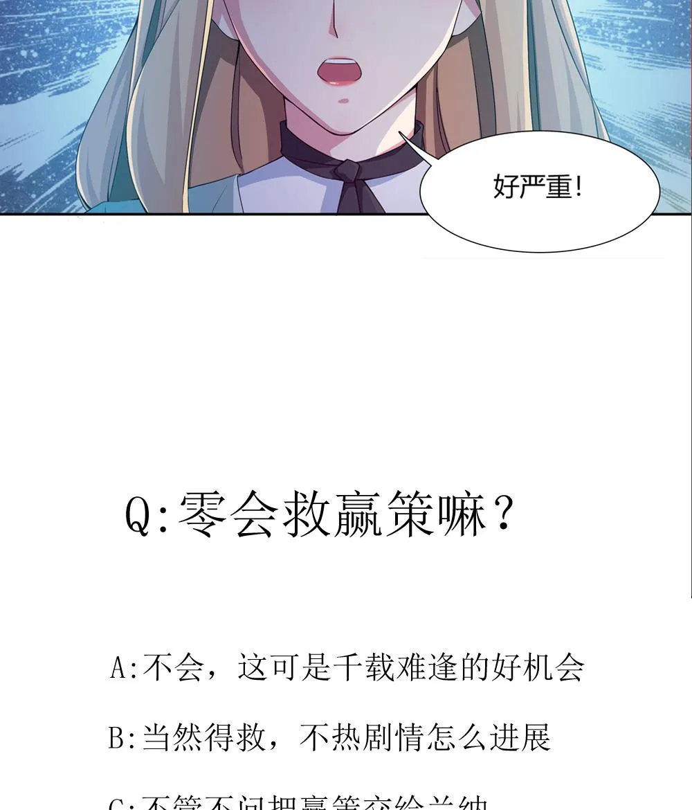 第33话 心动的开始 第50页