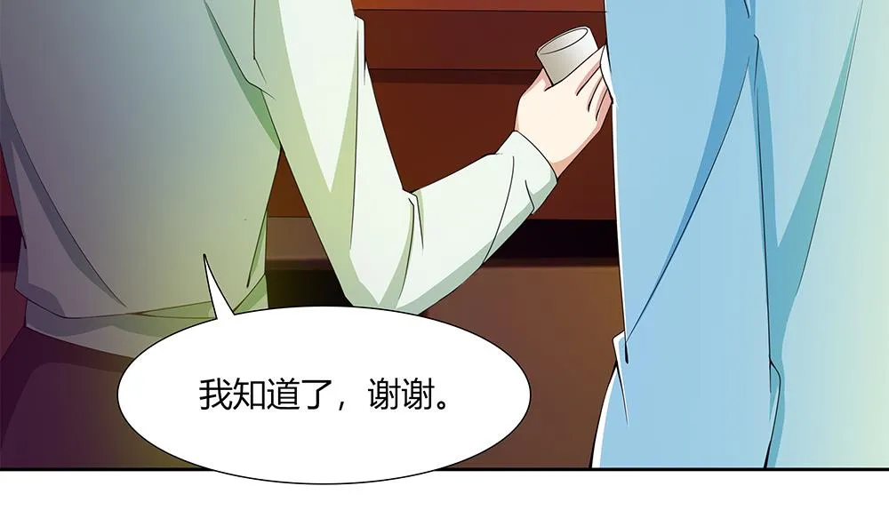 第34话 你是我的！ 第5页