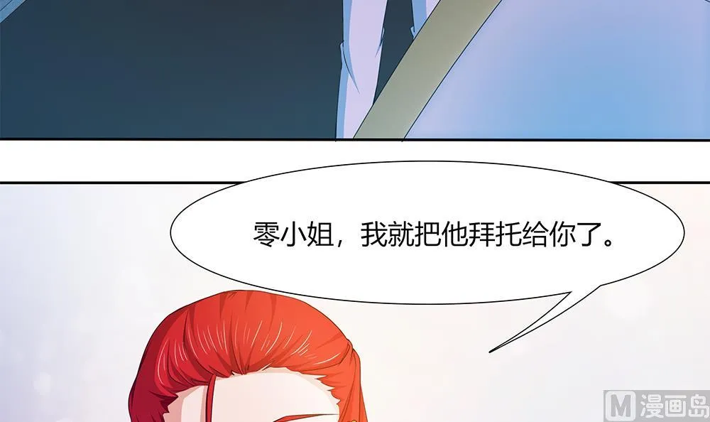 第34话 你是我的！ 第9页