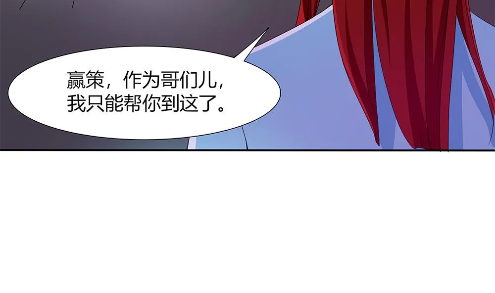 第34话 你是我的！ 第13页