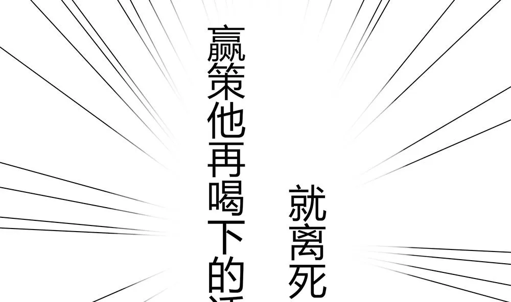 第34话 你是我的！ 第25页