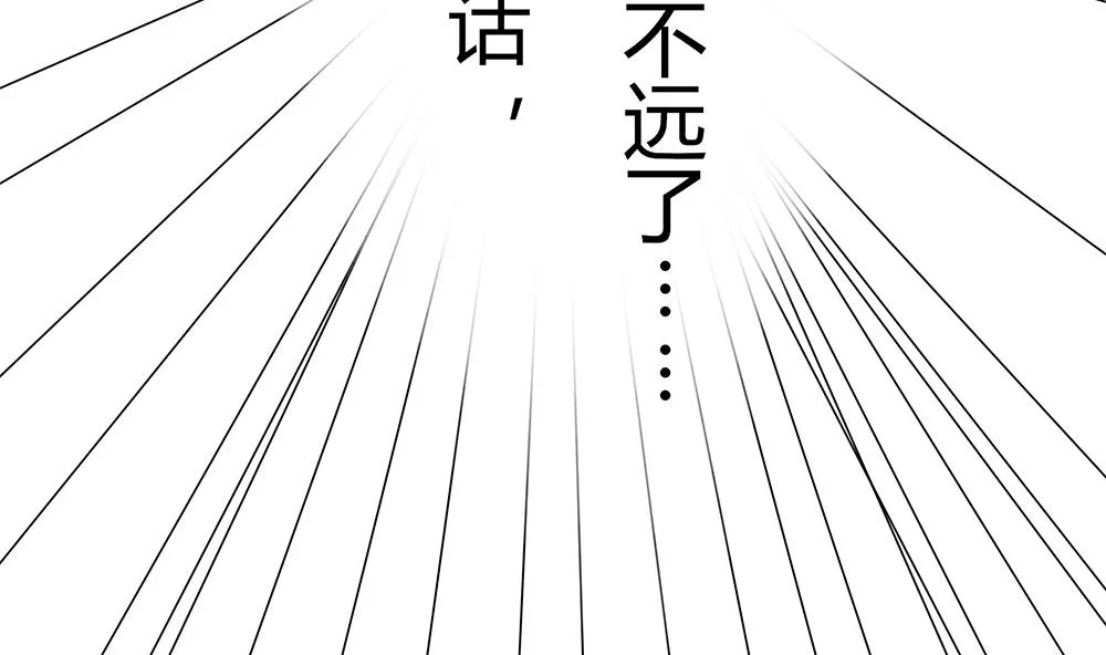 第34话 你是我的！ 第26页