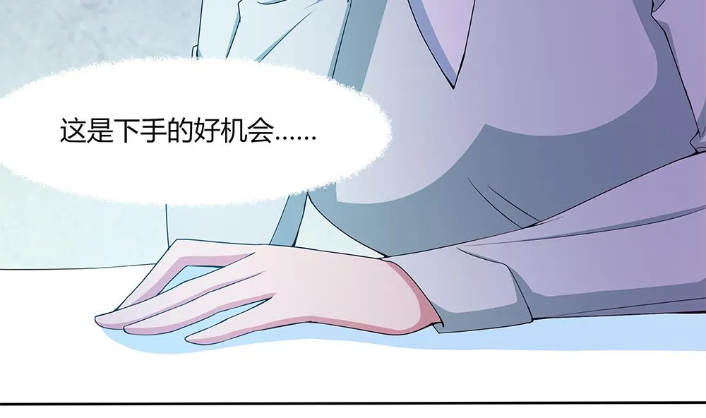 第34话 你是我的！ 第29页