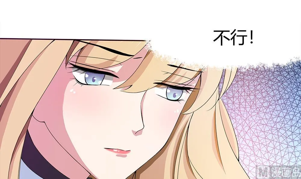 第34话 你是我的！ 第30页