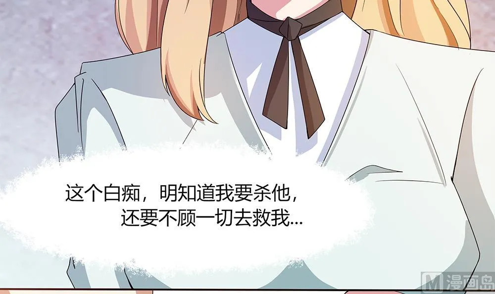 第34话 你是我的！ 第39页