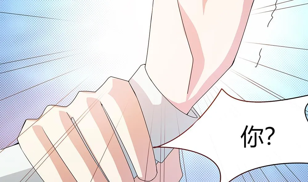 第34话 你是我的！ 第43页