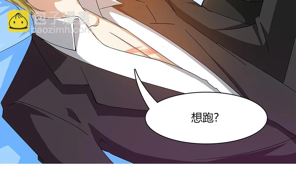 第34话 你是我的！ 第46页