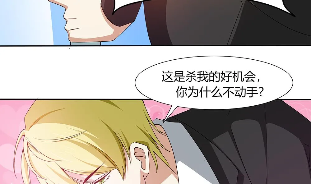 第34话 你是我的！ 第50页