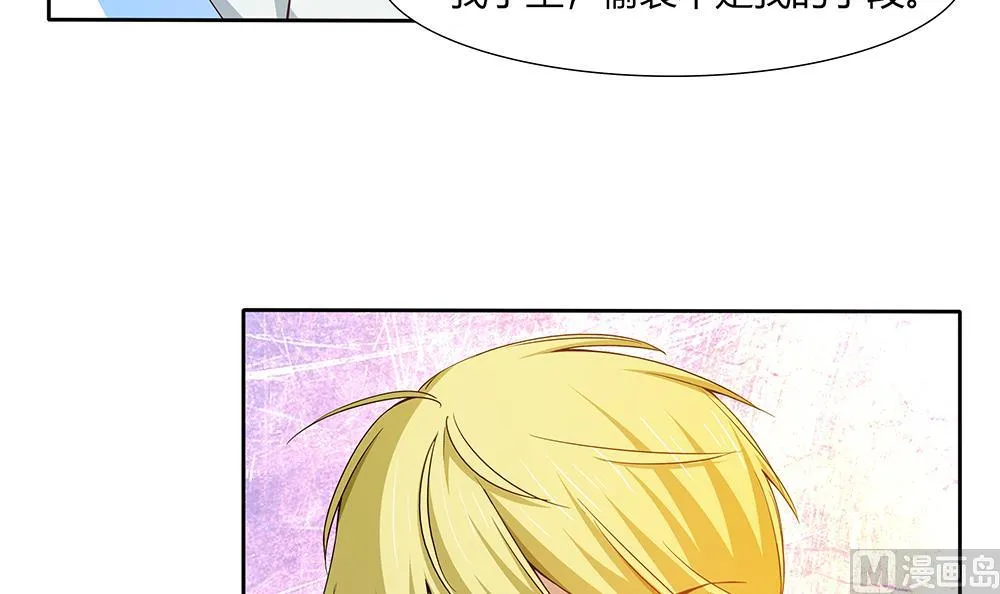 第34话 你是我的！ 第54页