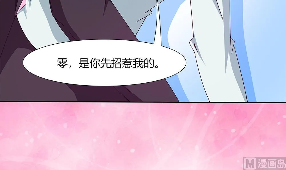 第34话 你是我的！ 第60页