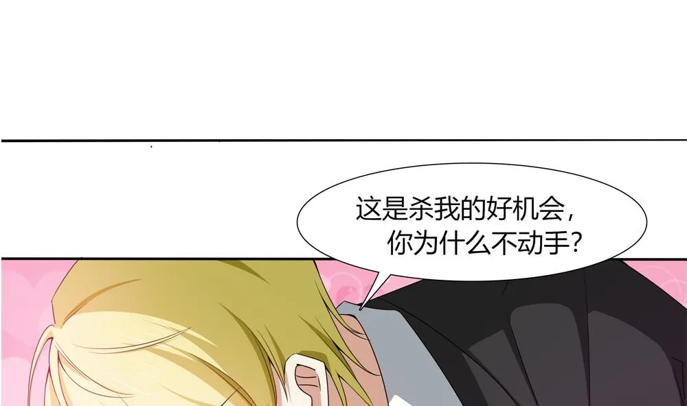 第34话 你是我的！ 第65页