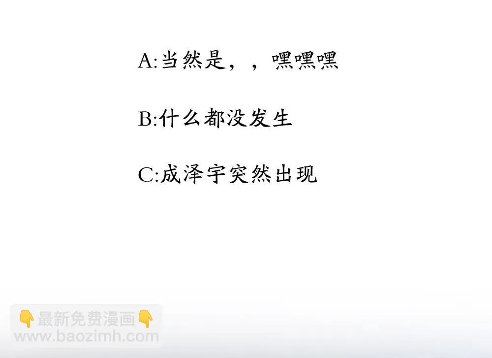 第34话 你是我的！ 第68页