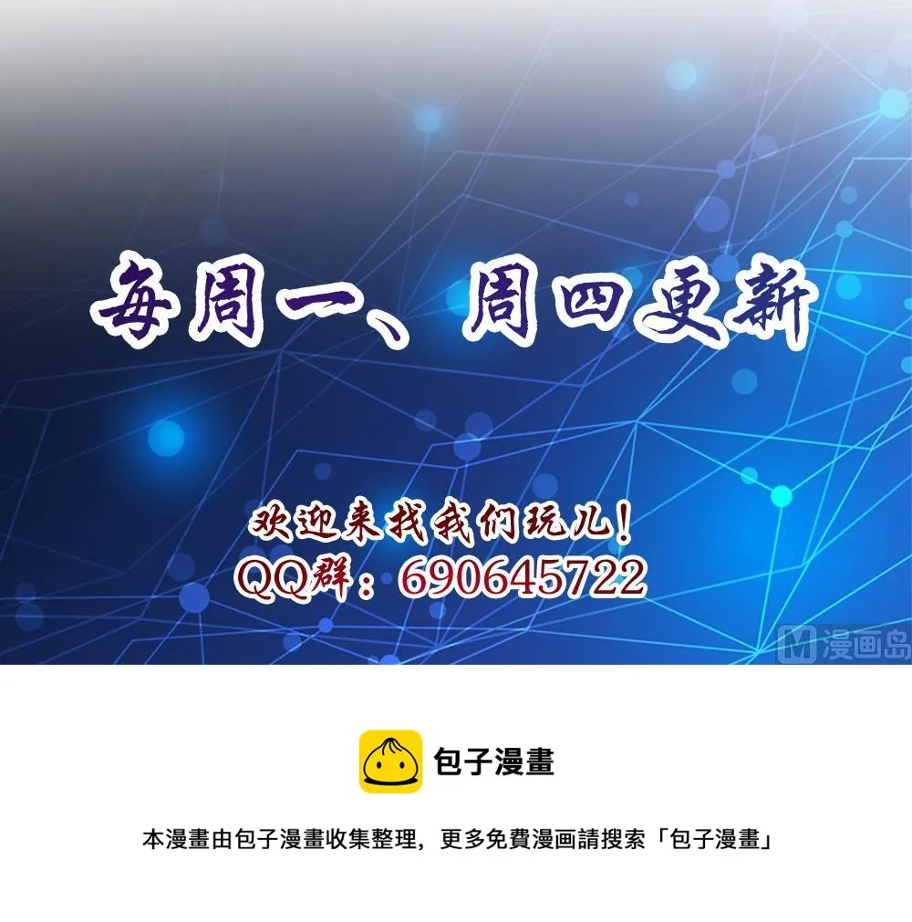 第34话 你是我的！ 第69页