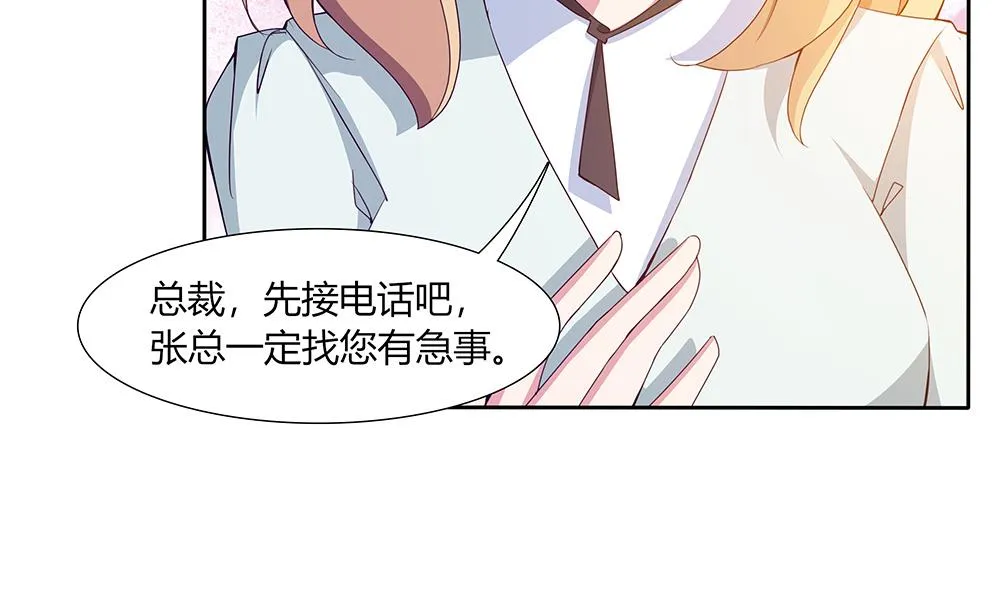 第35话 爱心早餐 第14页