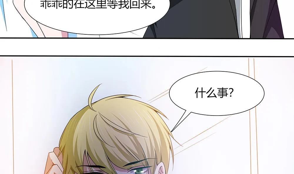 第35话 爱心早餐 第17页