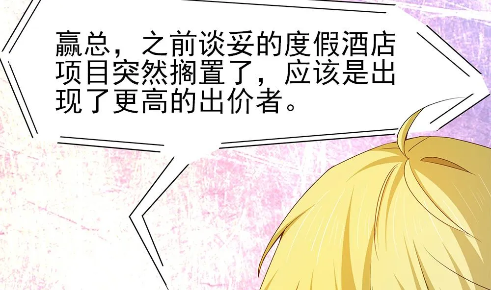 第35话 爱心早餐 第20页