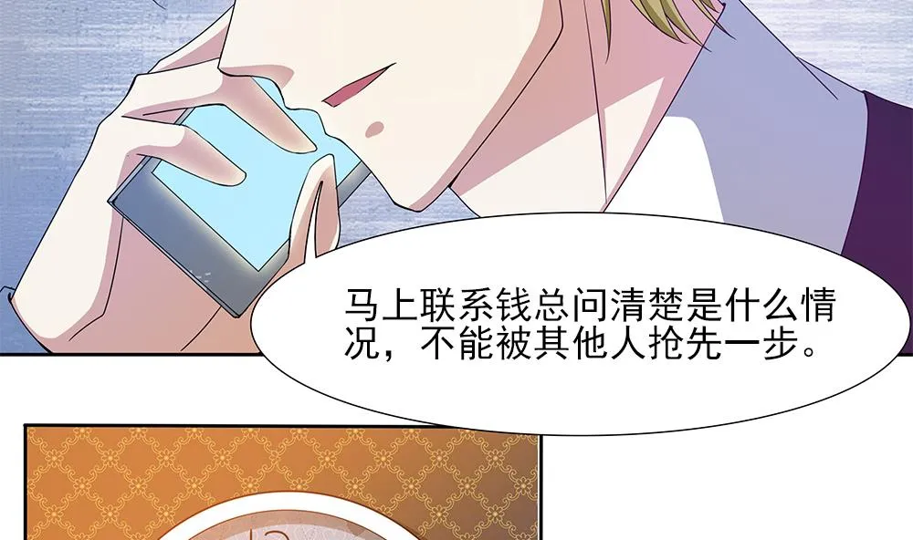 第35话 爱心早餐 第23页