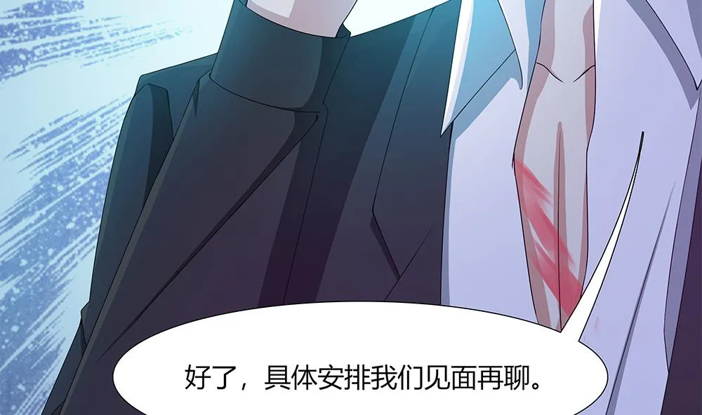 第35话 爱心早餐 第31页