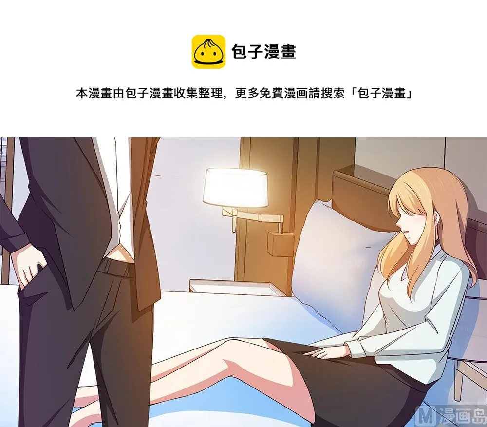 第35话 爱心早餐 第33页