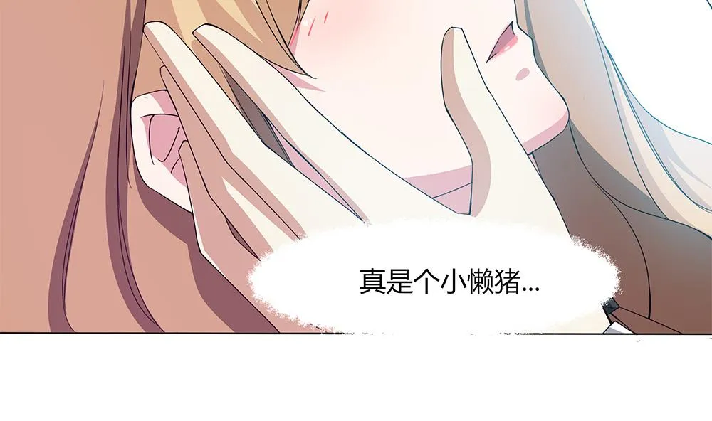 第35话 爱心早餐 第35页
