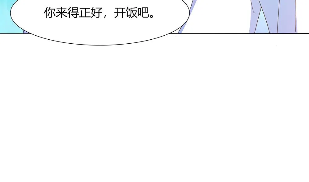 第35话 爱心早餐 第53页