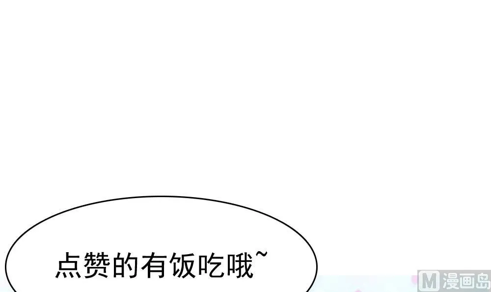 第35话 爱心早餐 第54页
