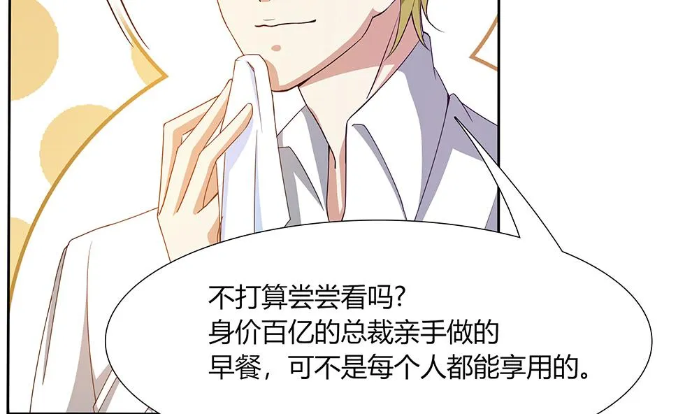 第36话 我家房子很大，可以一起住 第7页