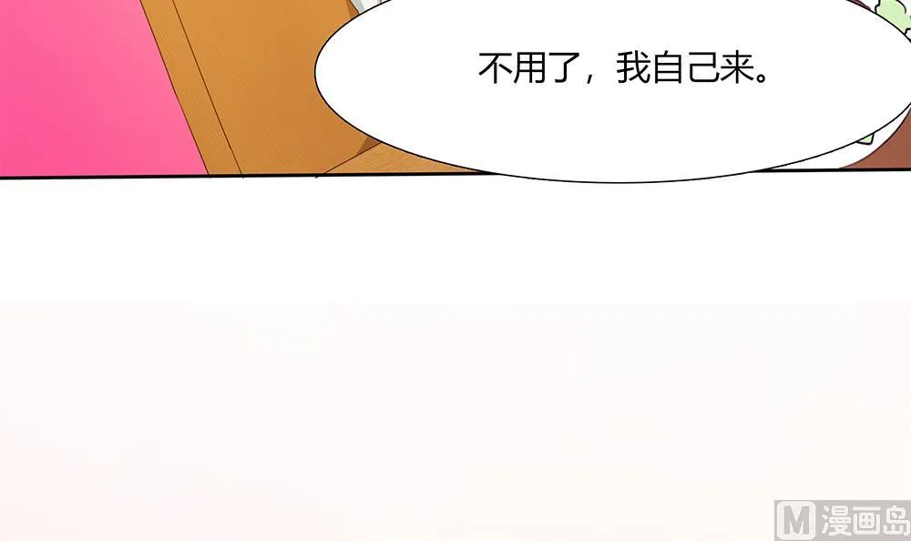 第36话 我家房子很大，可以一起住 第12页