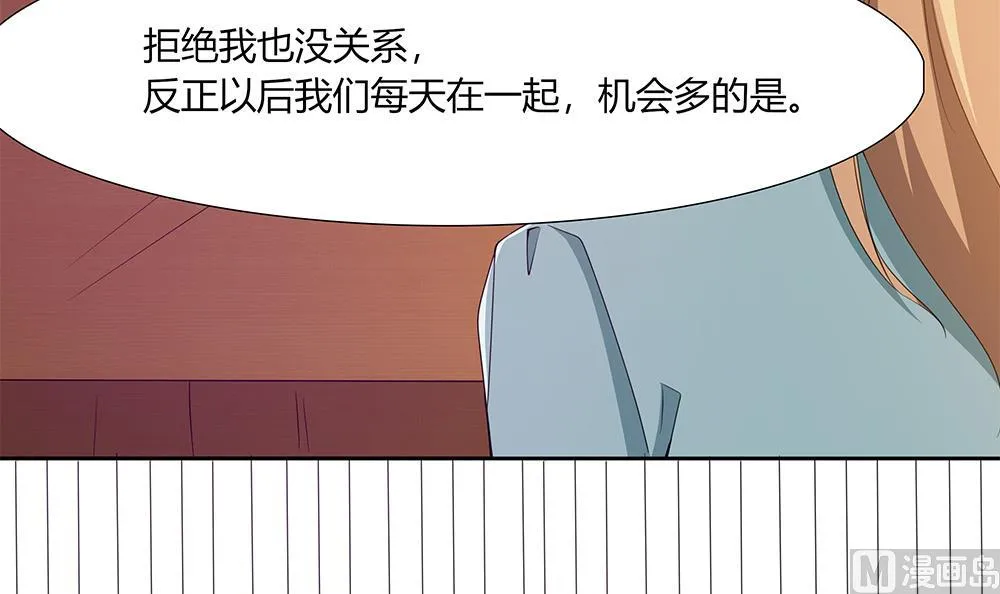 第36话 我家房子很大，可以一起住 第15页