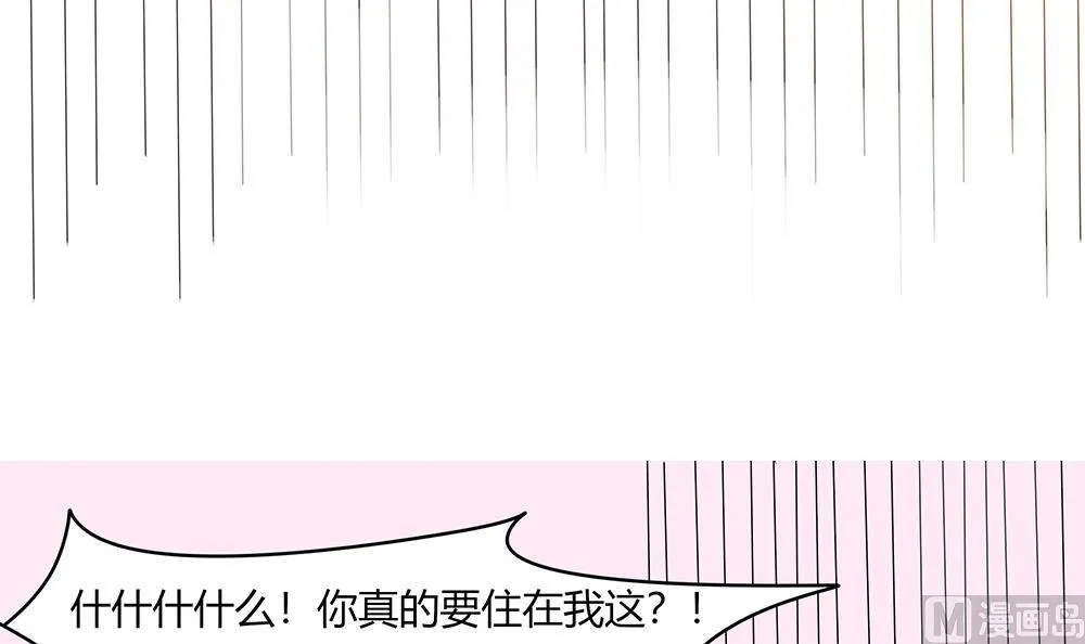 第36话 我家房子很大，可以一起住 第18页
