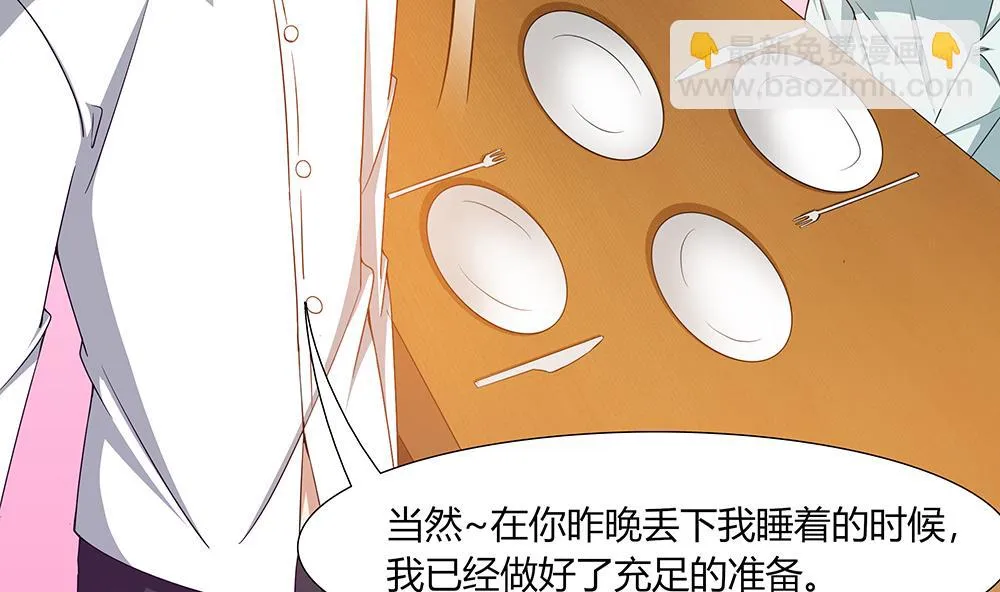 第36话 我家房子很大，可以一起住 第20页